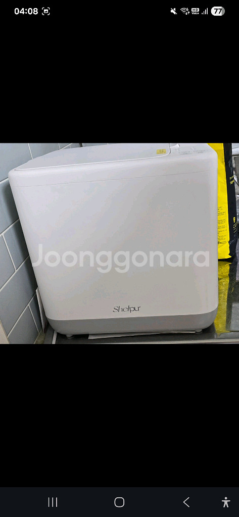 쉘퍼 음식물처리기--1