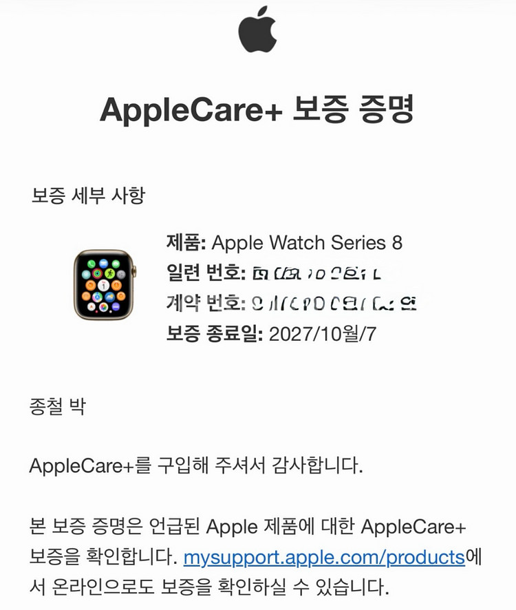 (애플케어 거의 새기기) 애플워치8 스테인리스 41--1