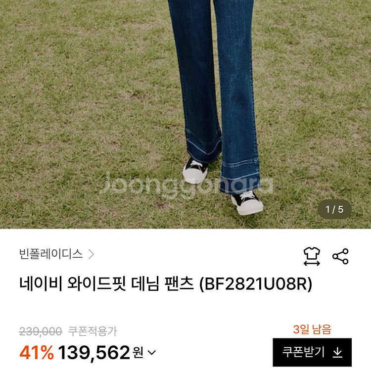 22년 빈폴레이디스 와이드핏 데님팬츠 26 진청 청바지--6