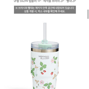 (새상품) 웨지우드 텀블러 592ml