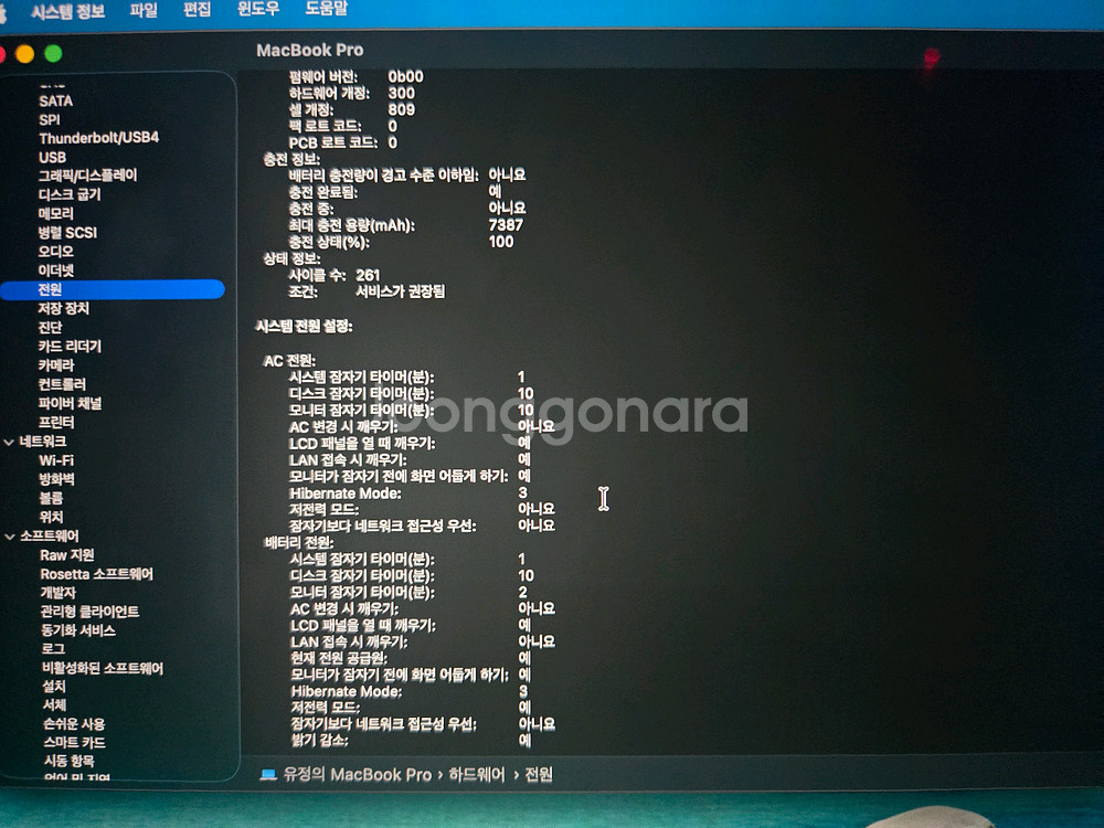 맥북프로 16인치 2019 8코어 i9 32GB/512--5