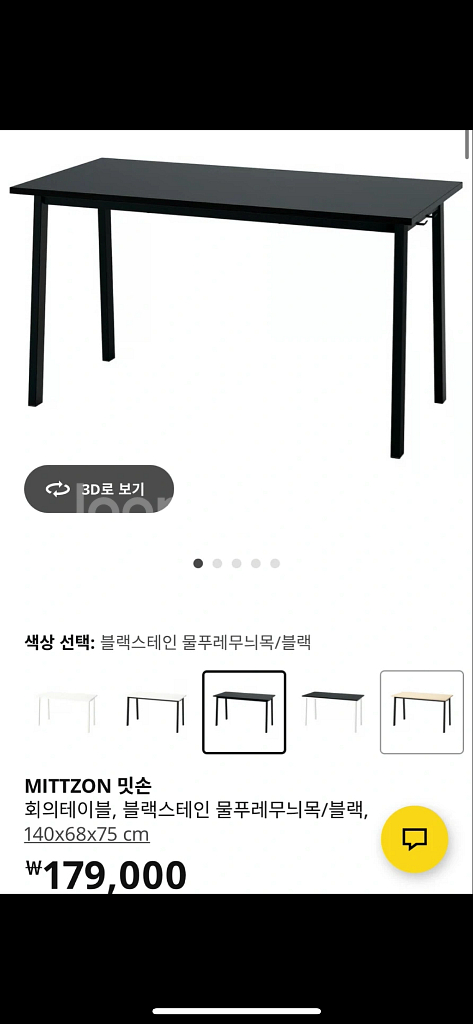 이케아 책상 블랙--1