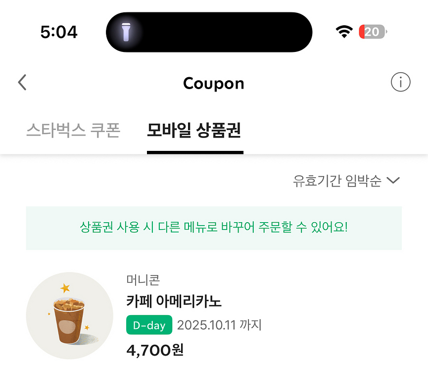 스타벅스 아메리카노--0