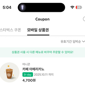 스타벅스 아메리카노