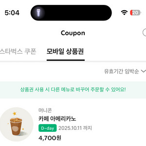 스타벅스 아메리카노