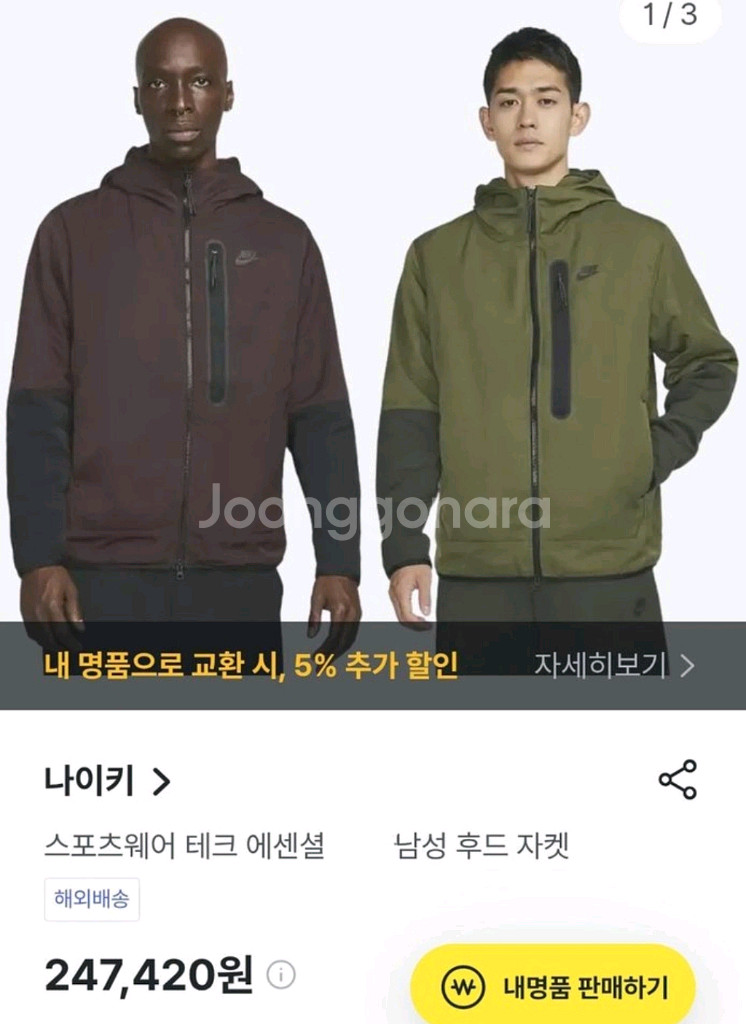 나이키 테크 에센셜 남성 후드 자켓 (M)--0