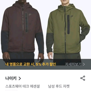 나이키 테크 에센셜 남성 후드 자켓 (M)