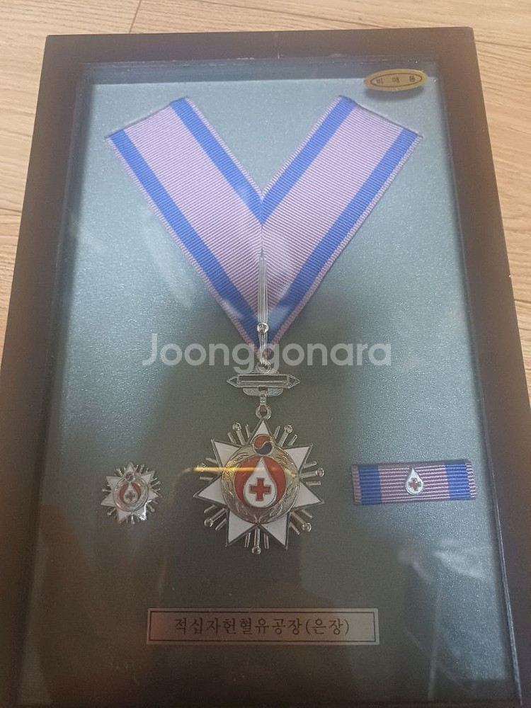 헌혈유공장 은장--0