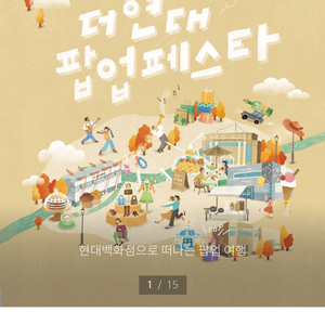 현대백화점 현대몰 더현대닷컴 80% 판매합니다