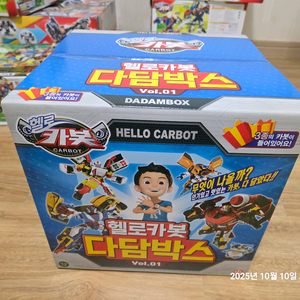 헬로카봇 다담박스