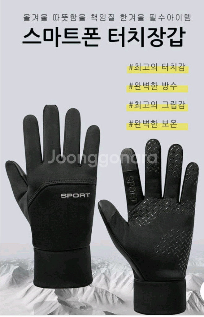 스포츠 스마트폰 터치 장갑 새상품--3