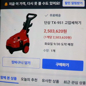 이테리 고압 세차기 가격내림