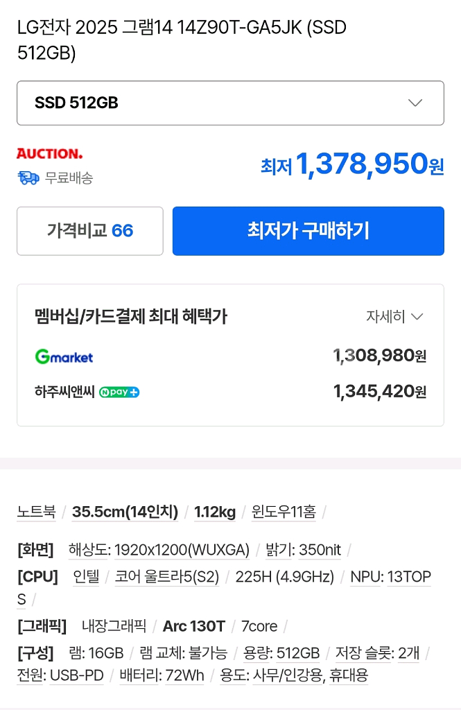 LG전자 2025 그램 14Z90T-GA5JK(내용필)--7