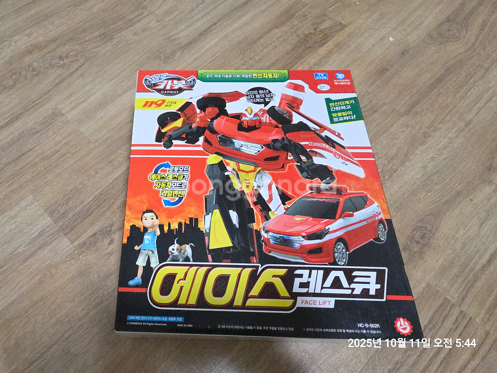 헬로카봇 프론 외--6