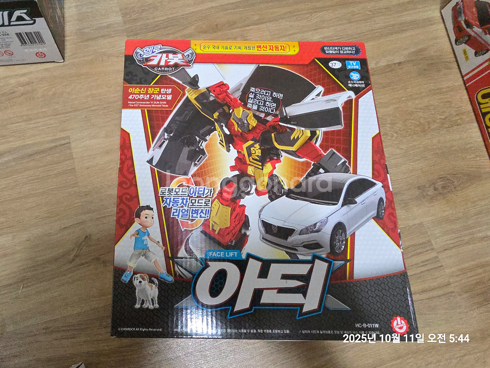 헬로카봇 프론 외--5