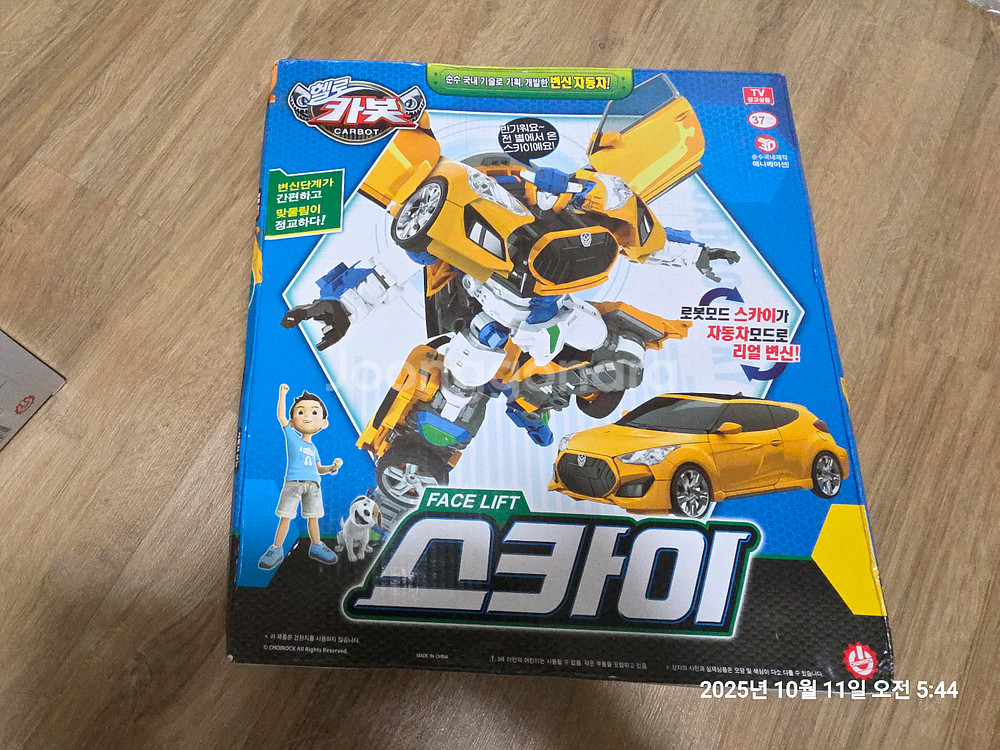 헬로카봇 프론 외--7