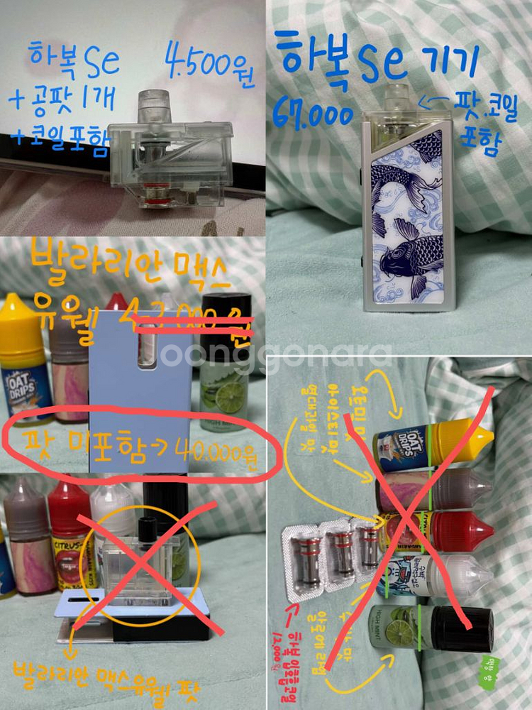 ㅎㅂ기기, ㅂㄹㄹㅇ, ㄱ베이프 기기, 하복팟--0