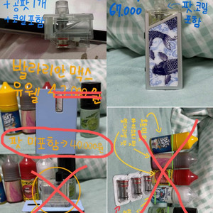 ㅎㅂ기기, ㅂㄹㄹㅇ, ㄱ베이프 기기, 하복팟