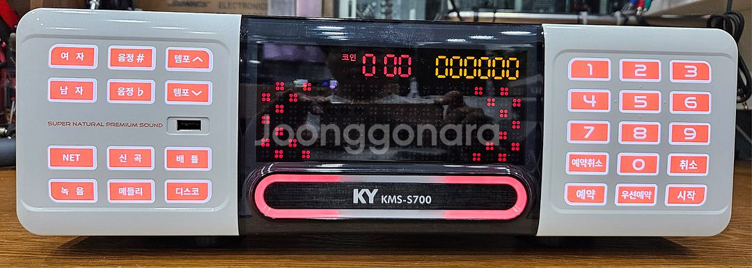 금영반주기 KMS-S700--0