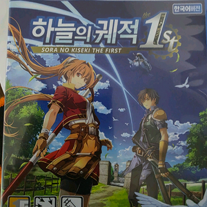 PS5 하늘의 궤적 the 1st