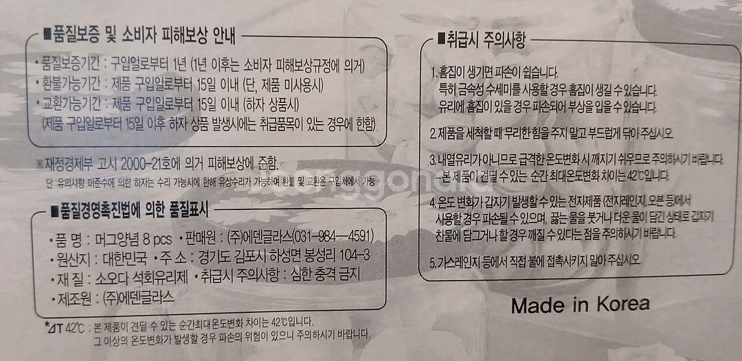 [새것] 머그양념 4개--5
