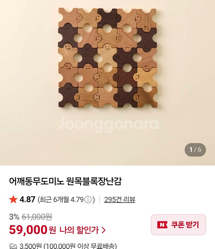 숲소리 원목장난감.틱잇원목퍼즐등.--7