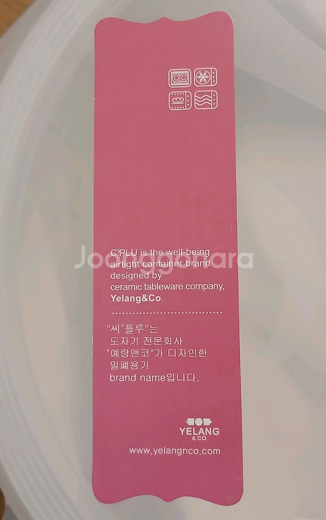 [새것] 예랑엔코 씨플루 세라믹 밀폐용기 6개--5