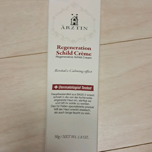 에르쯔틴 실트크림 50g 2개 일괄