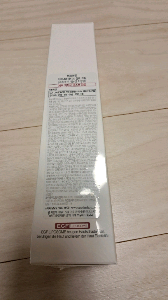 에르쯔틴 실트크림 50g 2개 일괄--1