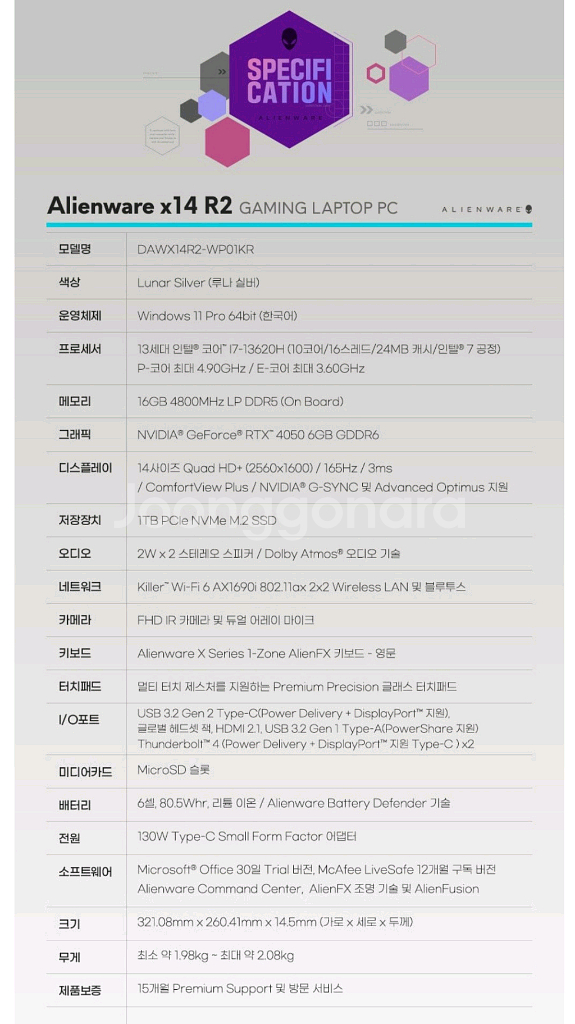 델 게이밍노트북 에일리언웨어 i7 RTX4050--7