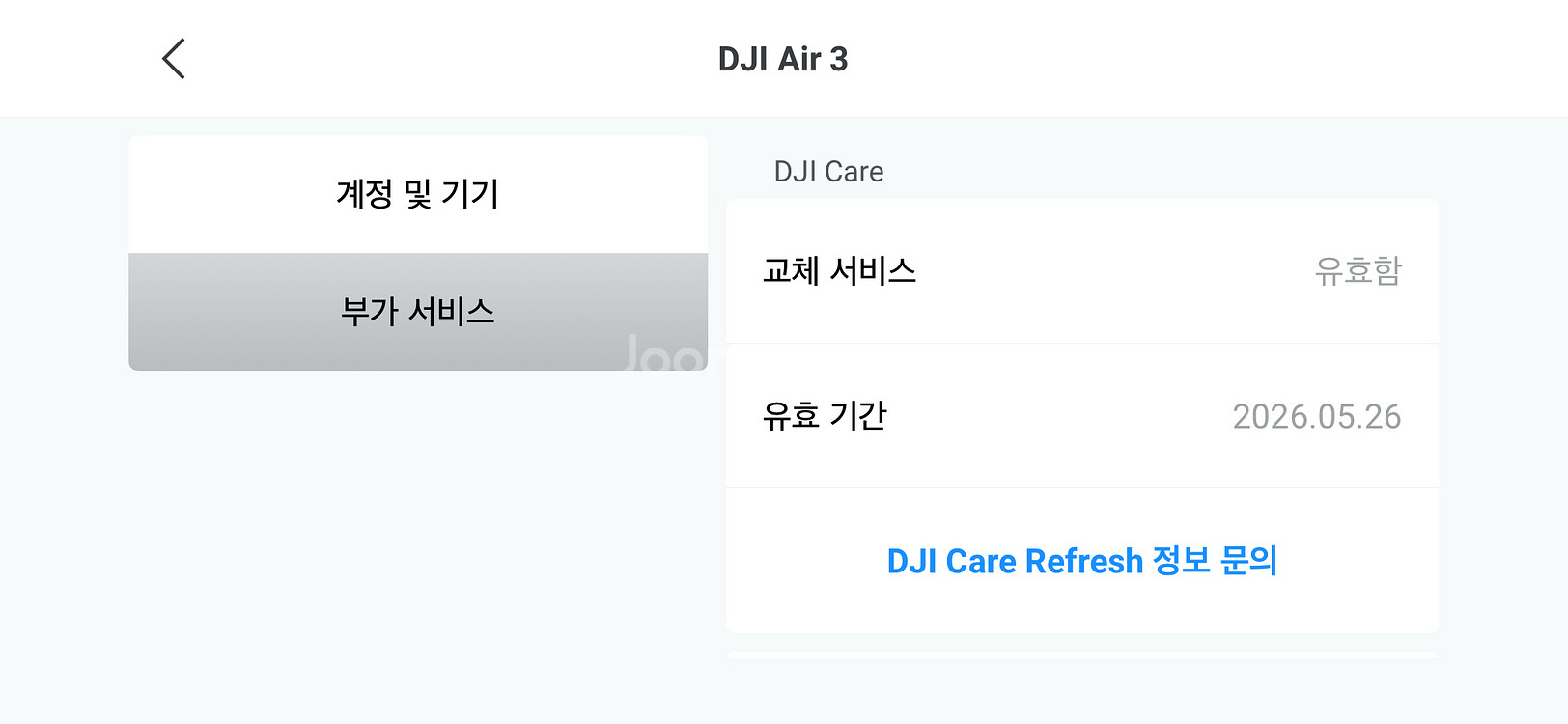 DJI AIR3 플라이모어콤보--3