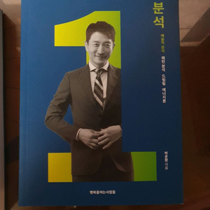 샤프슈터의 분석1,2