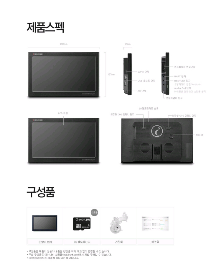 아이나비 내비게이션 MX 64Gb(무한 업글) 팝니다--6