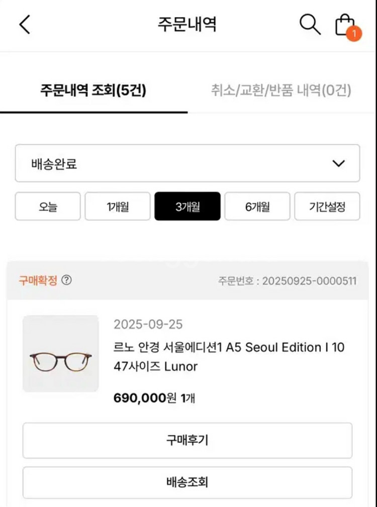 르노안경 서울에디션1 브라운하바나 판매--9