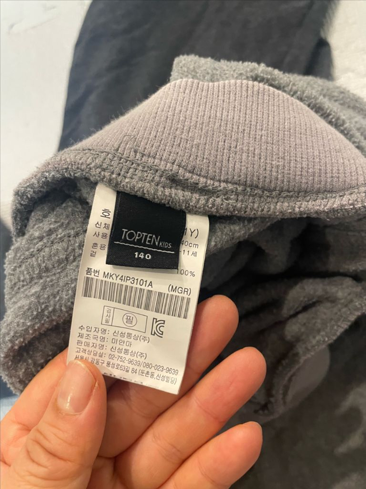 아동 가을 겨울바지 일괄(140)--15