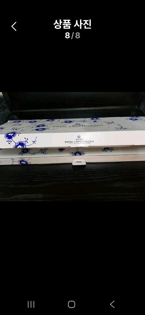 미개봉)로얄코펜하겐 엘레먼츠 서빙보드 이미지