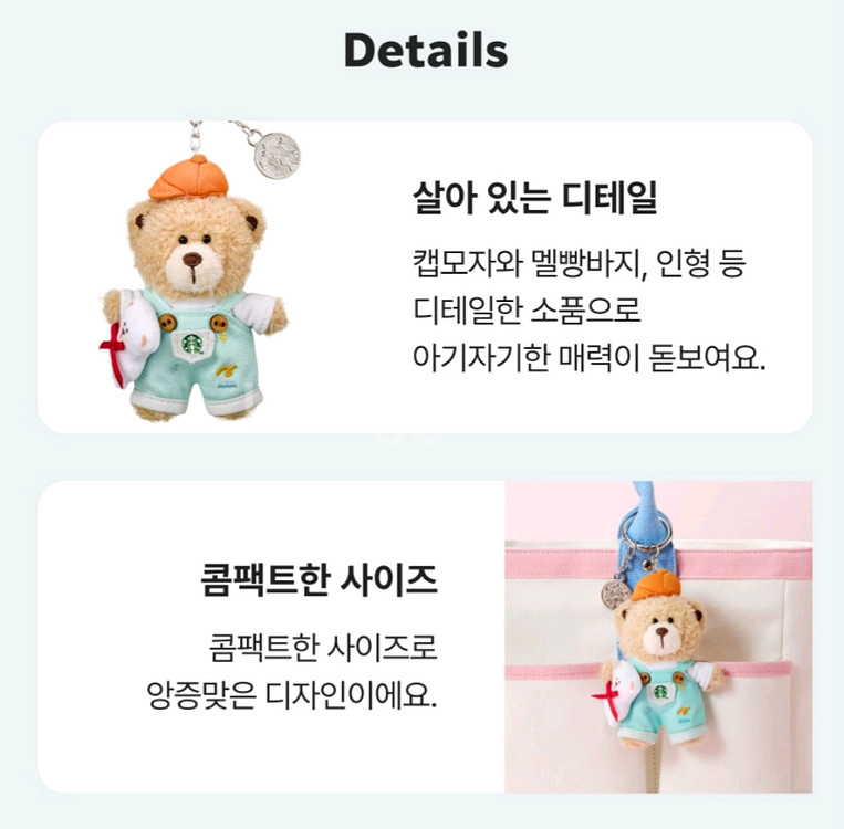 (택포)스타벅스 굿포유 베어리스타 키체인--3