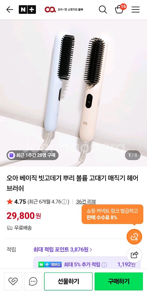 오아 유선 뿌리볼륨고데기 미니고데기--4
