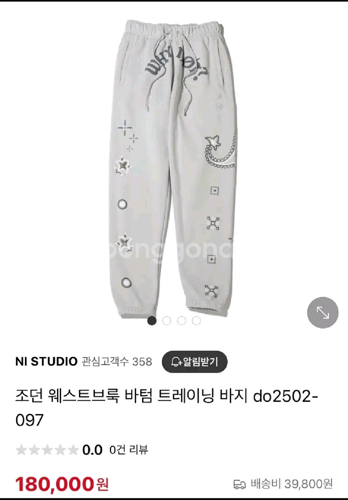 거의새거) 나이키조던 와이낫 기모 조거 팬츠 트레이닝복--1