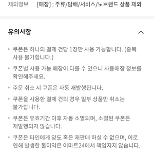 이마트24 만원 쿠폰