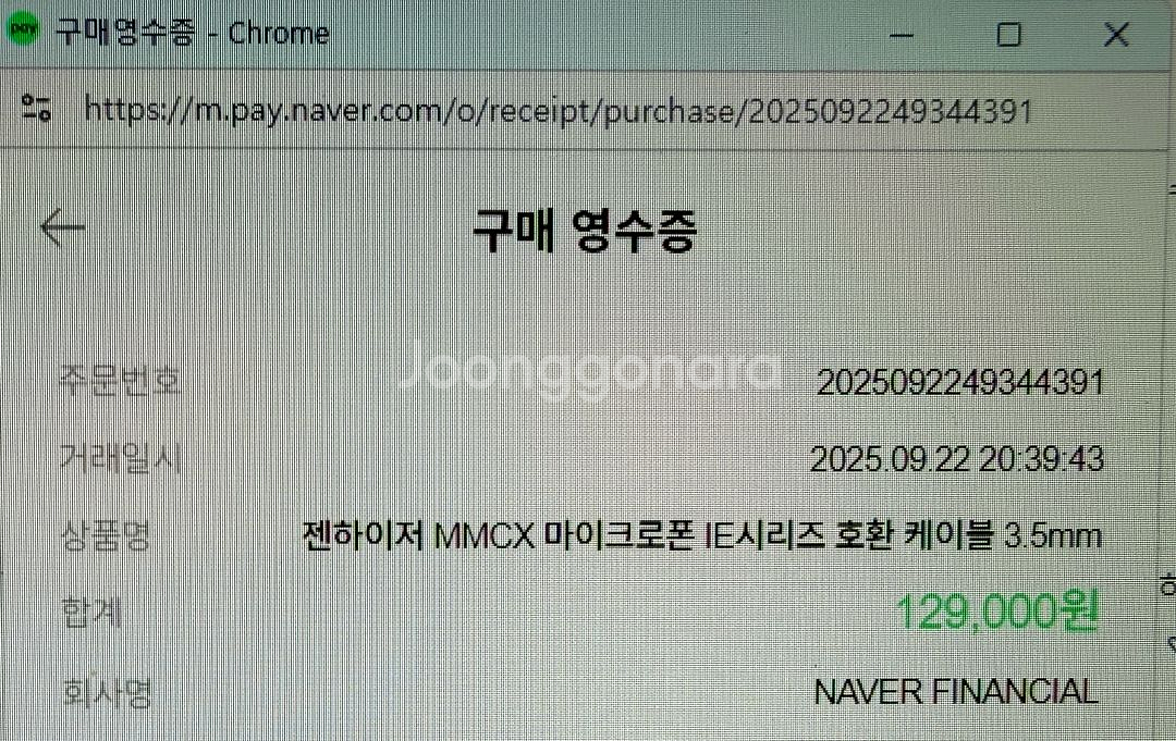 젠하이저 ie시리즈 전체호환 3.5mm 케이블 팝니다.--0