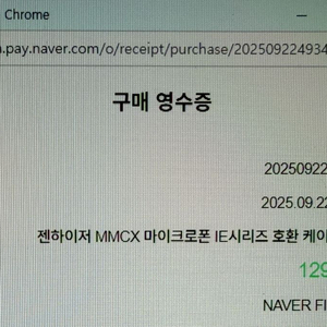 젠하이저 ie시리즈 전체호환 3.5mm 케이블 팝니다.