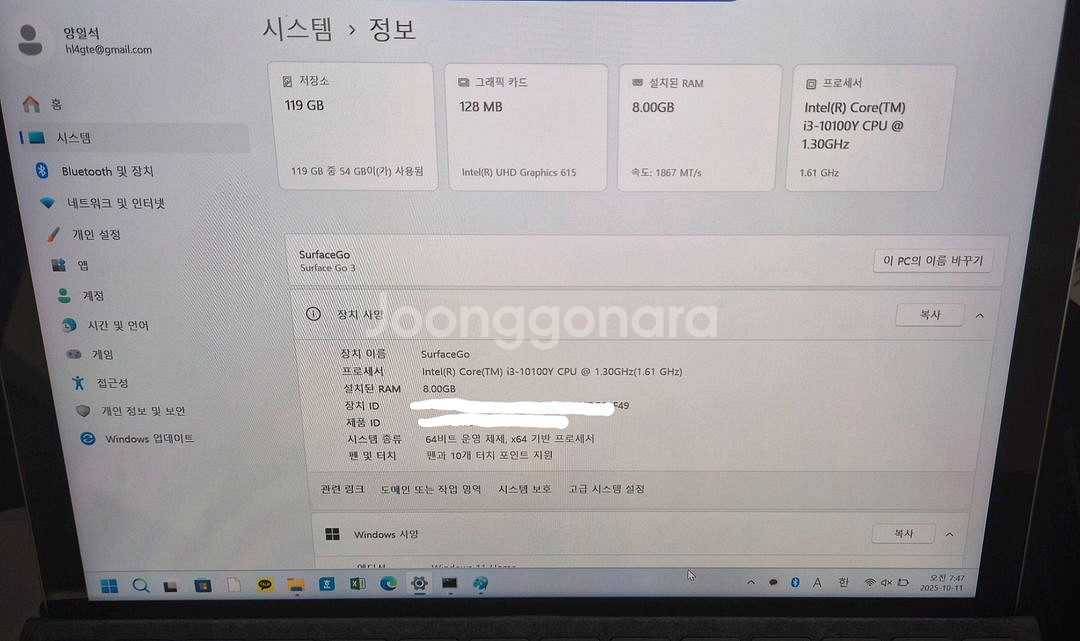 MicroSoft Surface Go3(서피스고3)--9