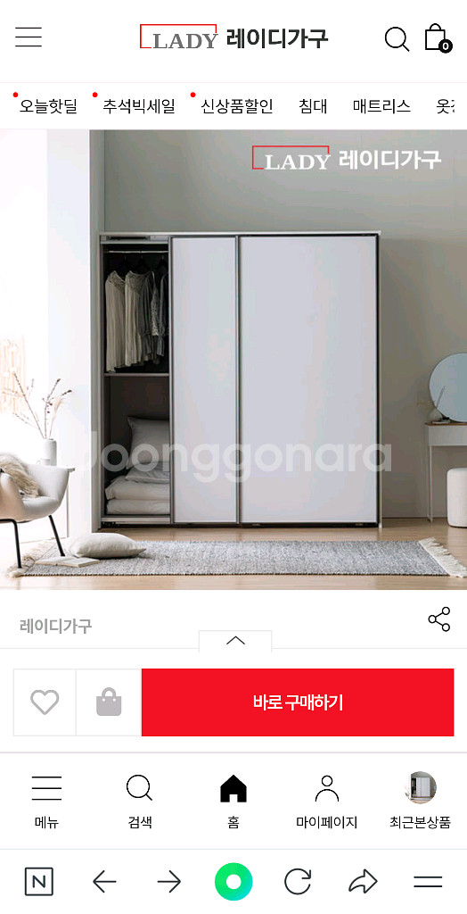 레이디가구 1800--2