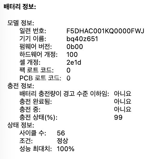 맥북프로 14인치 M4 Pro 24GB/512GB 판매--1