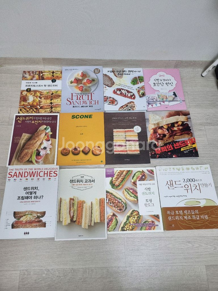 홈카페,샌드위치,집밥요리,레시피책--3