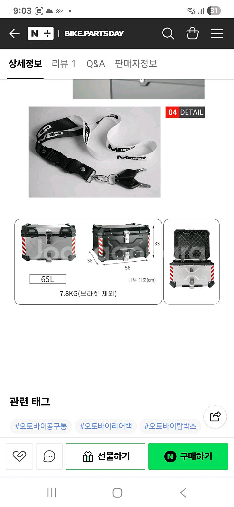 pcx 우일 슬라이드 짐대 +탑박스65 리터--0