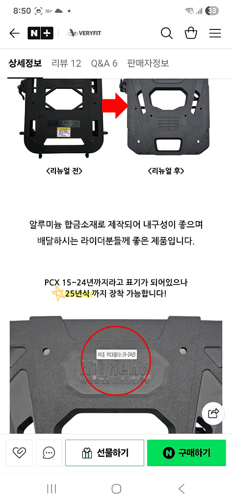 pcx 우일 슬라이드 짐대 +탑박스65 리터--3