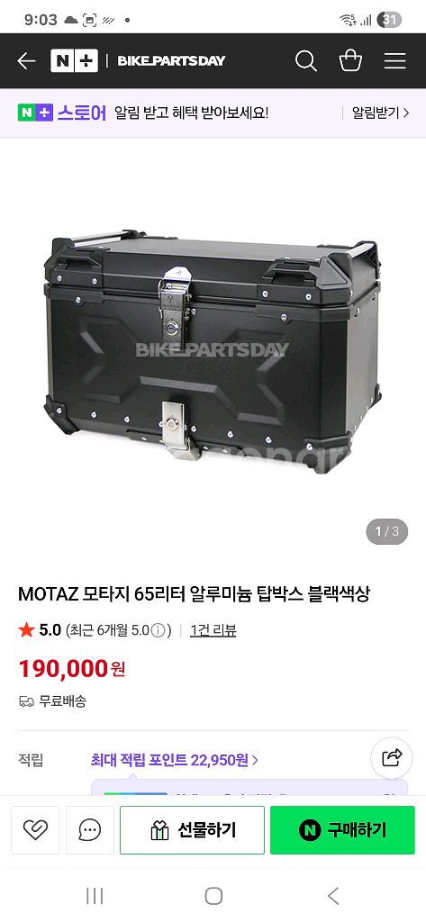 pcx 우일 슬라이드 짐대 +탑박스65 리터--1