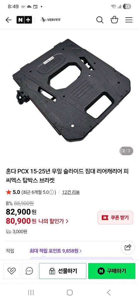 pcx 우일 슬라이드 짐대 +탑박스65 리터--4